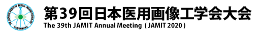 第39回日本医用画像工学会大会